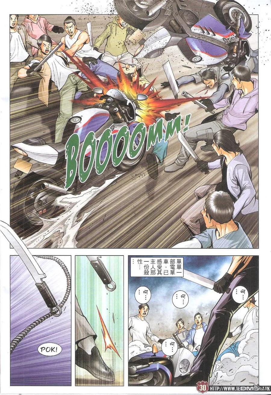 古惑仔 第1786回 鬼刀伊文华 第30页