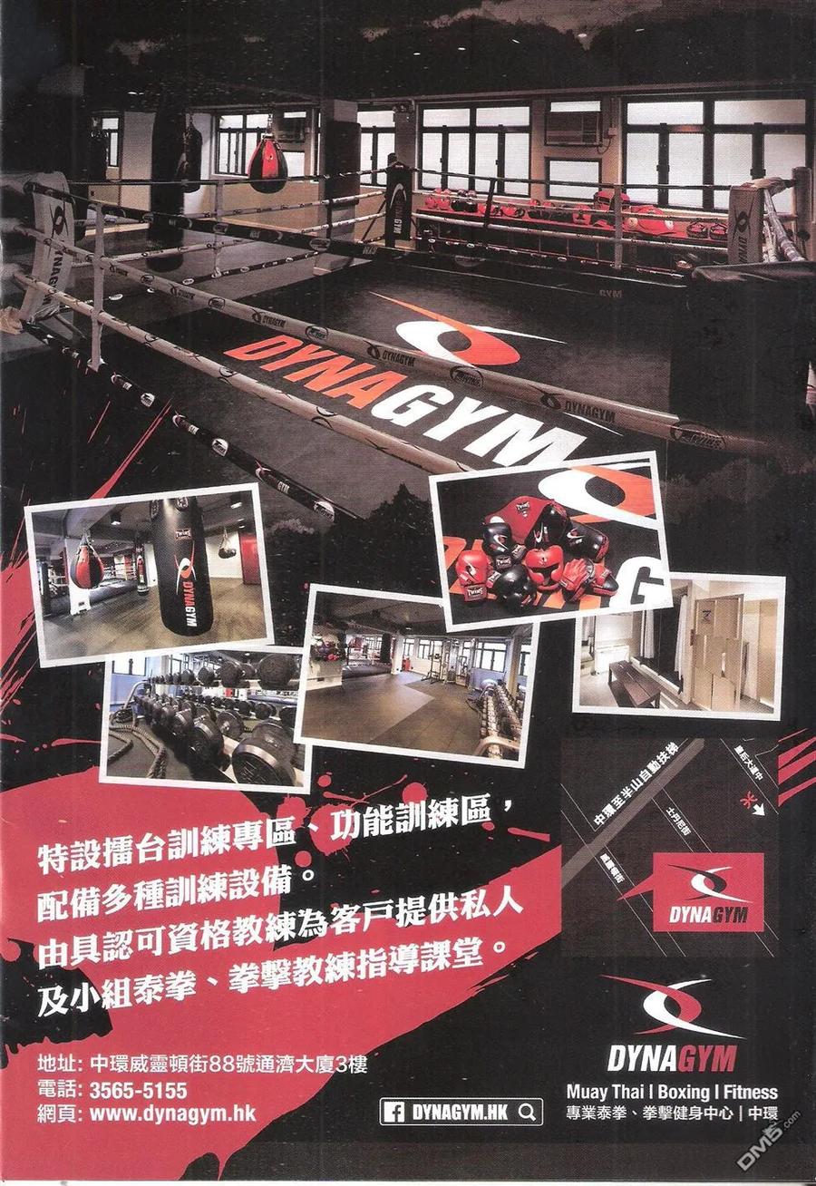 古惑仔 第1786回 鬼刀伊文华 第2页