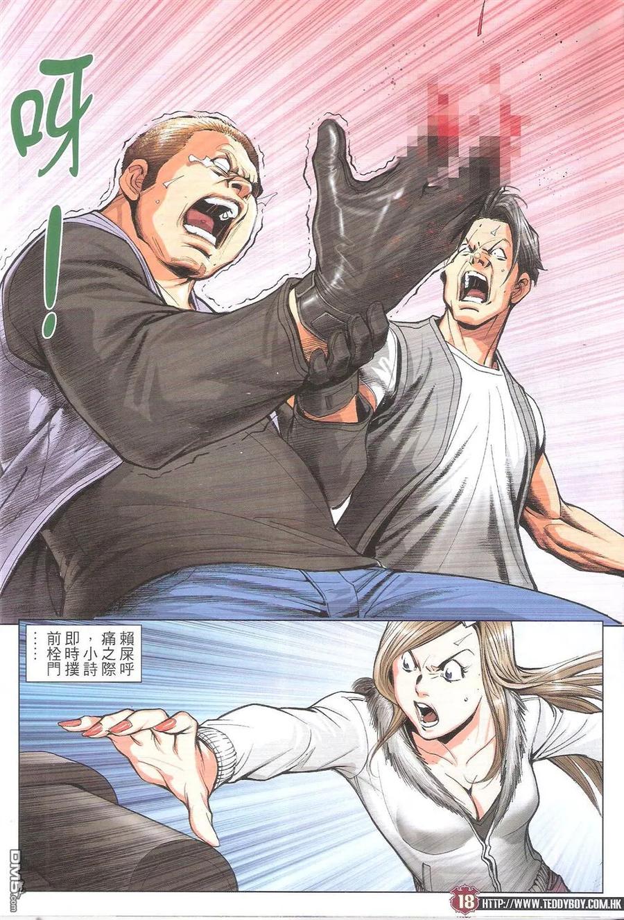 古惑仔 第1786回 鬼刀伊文华 第18页