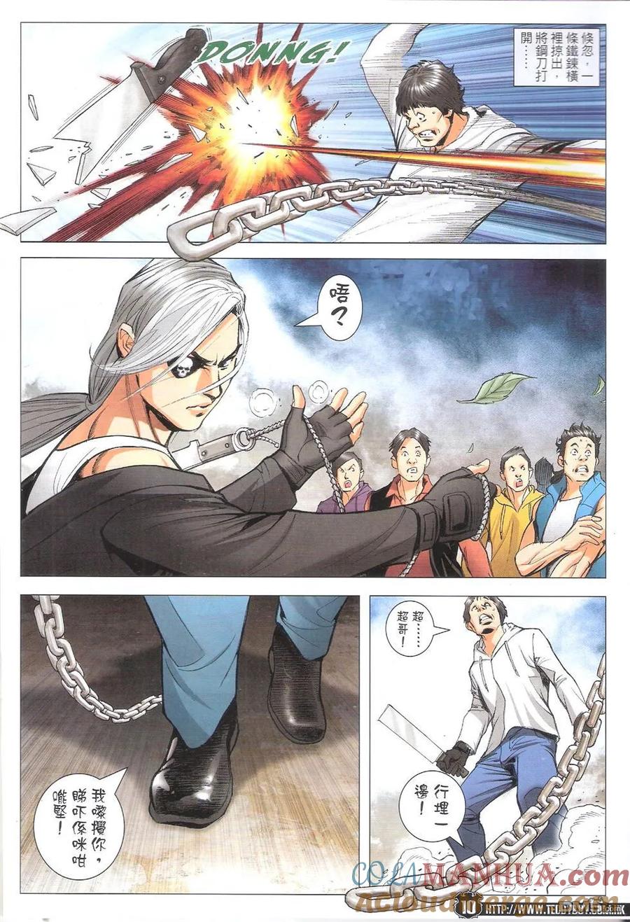 古惑仔 第1787回 火烧陈浩南 第9页