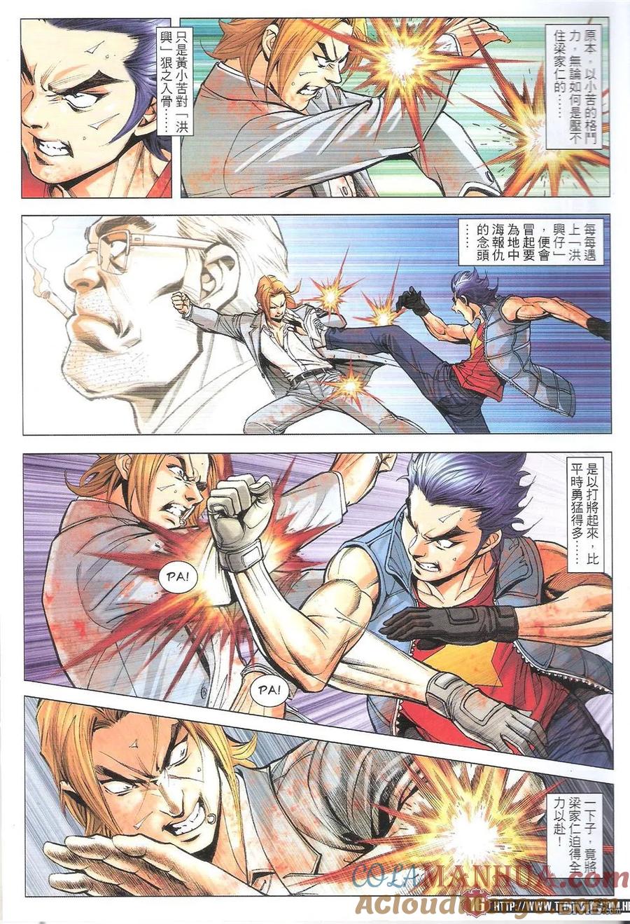 古惑仔 第1788回 醒来了！ 第15页