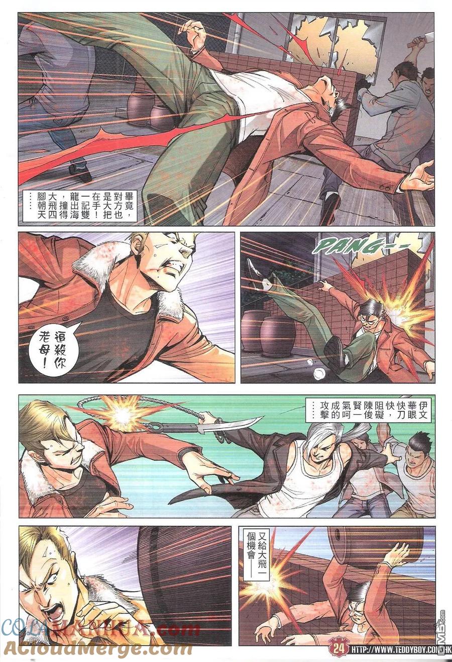 古惑仔 第1788回 醒来了！ 第23页