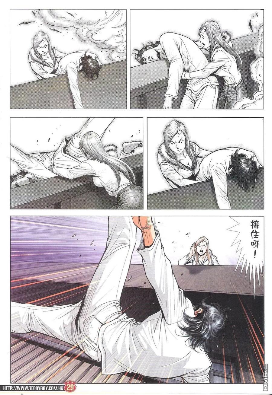古惑仔 第1788回 醒来了！ 第28页