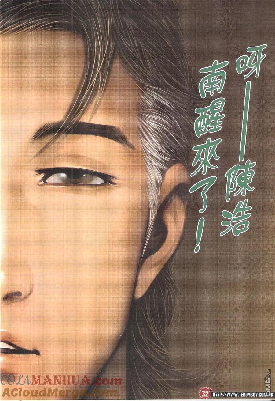 古惑仔 第1788回 醒来了！ 第31页