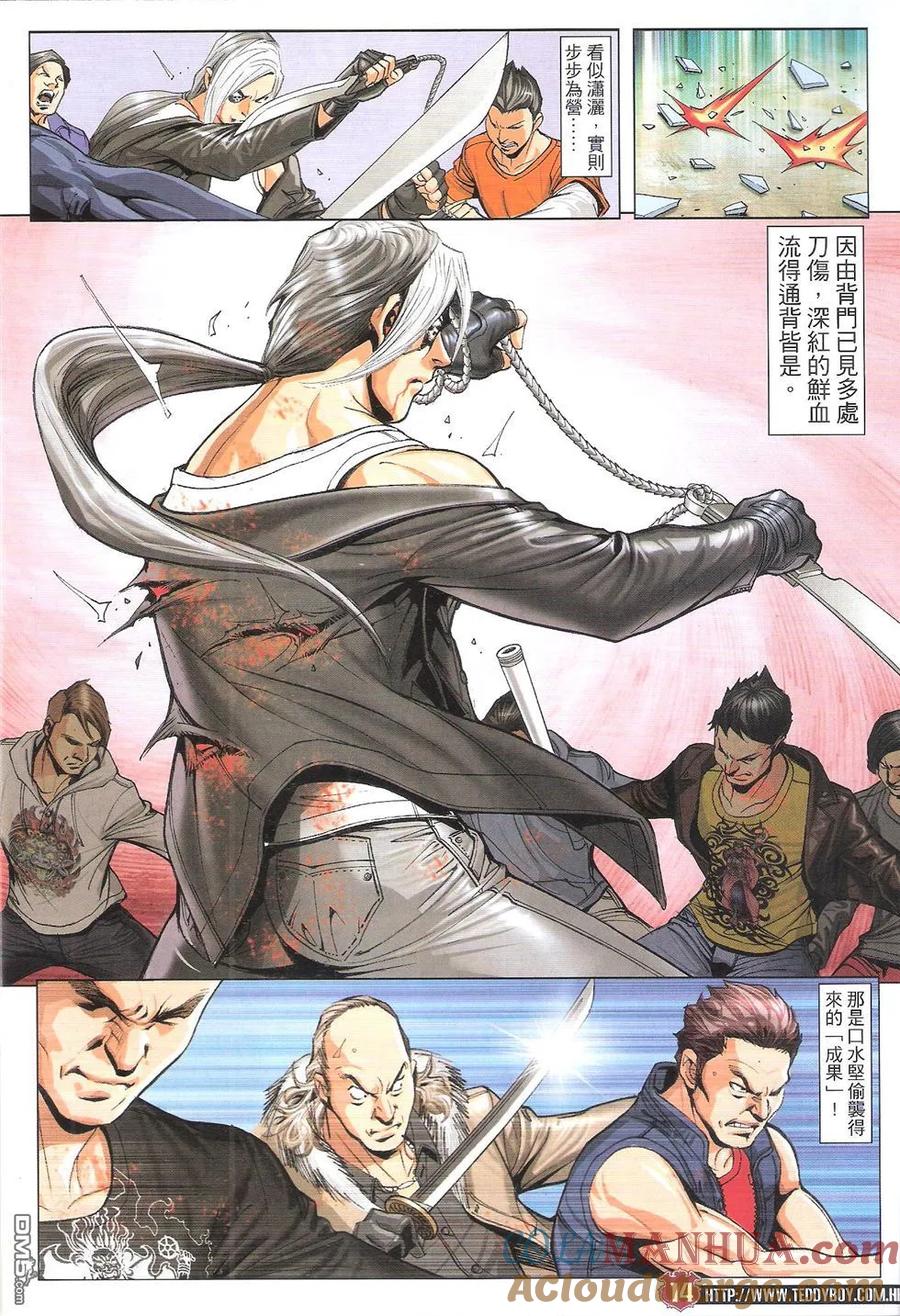 古惑仔 第1788回 醒来了！ 第13页