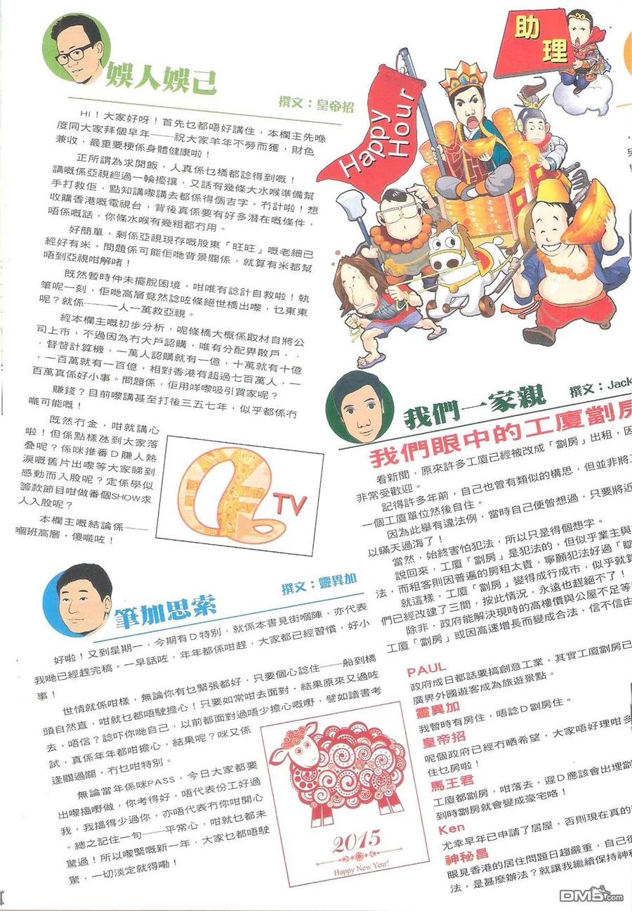古惑仔 第1792-1793回 收拾口水坚 寒傲似冰 第35页