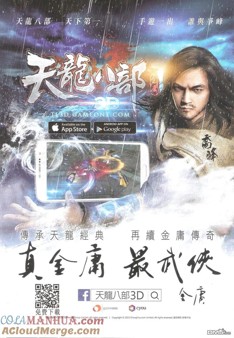 古惑仔 第1794回 第31页