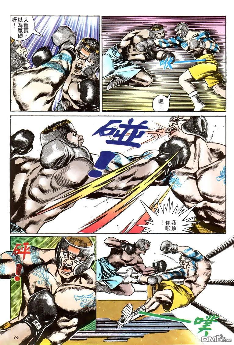 古惑仔 第180回 第18页