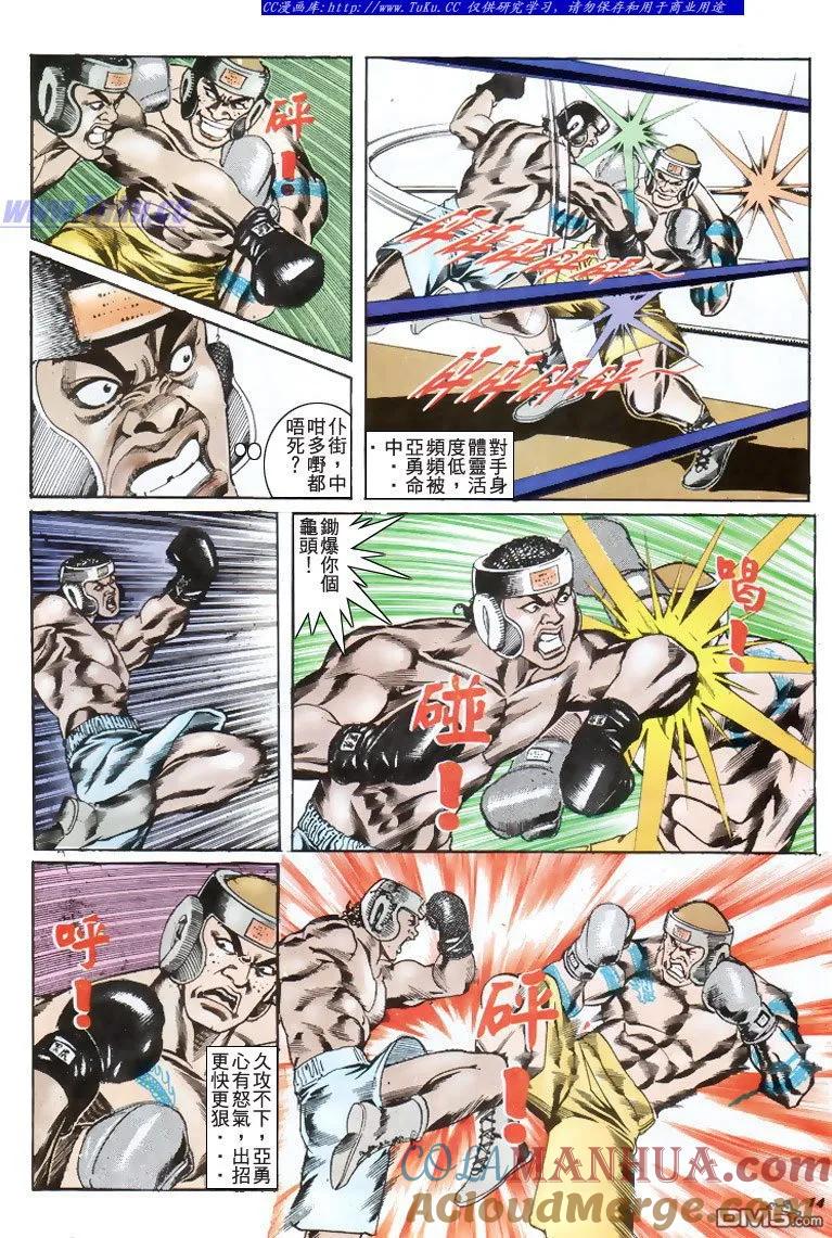 古惑仔 第180回 第13页