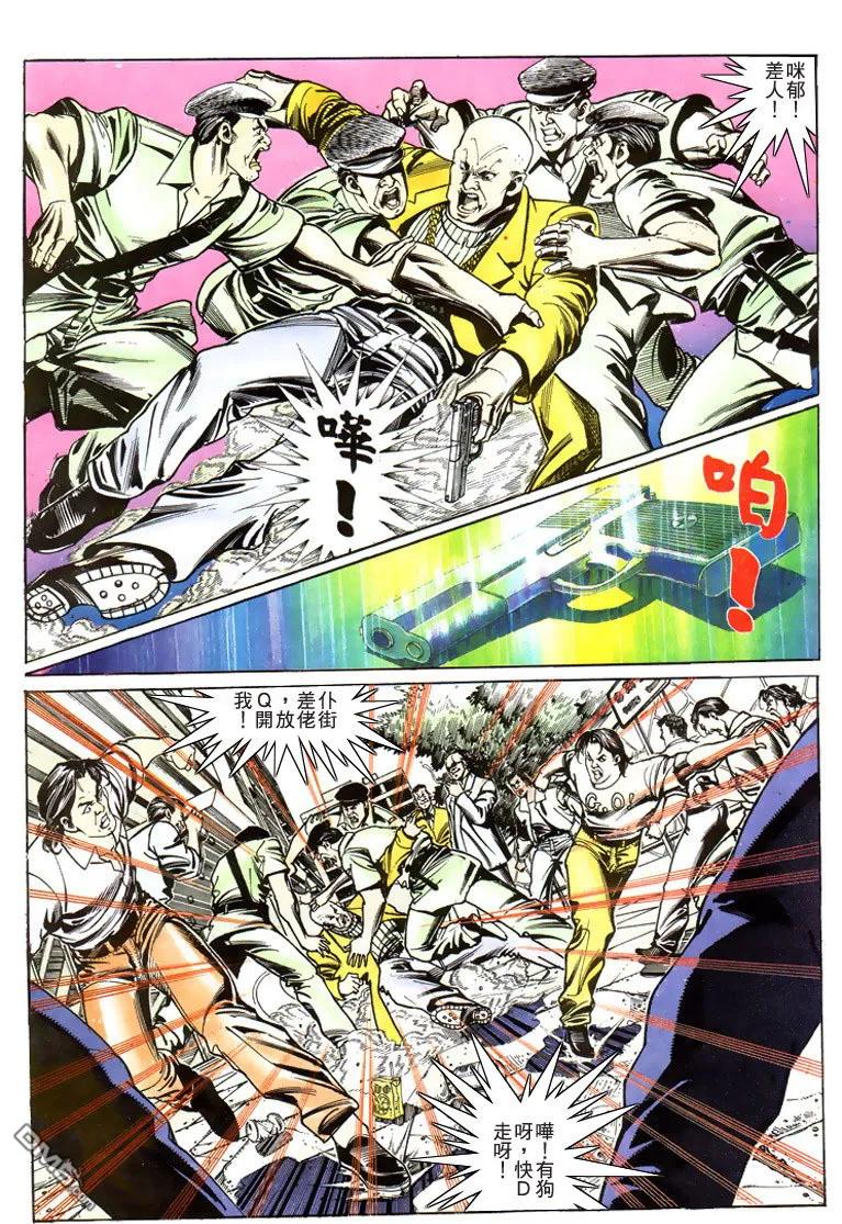 古惑仔 第180回 第22页