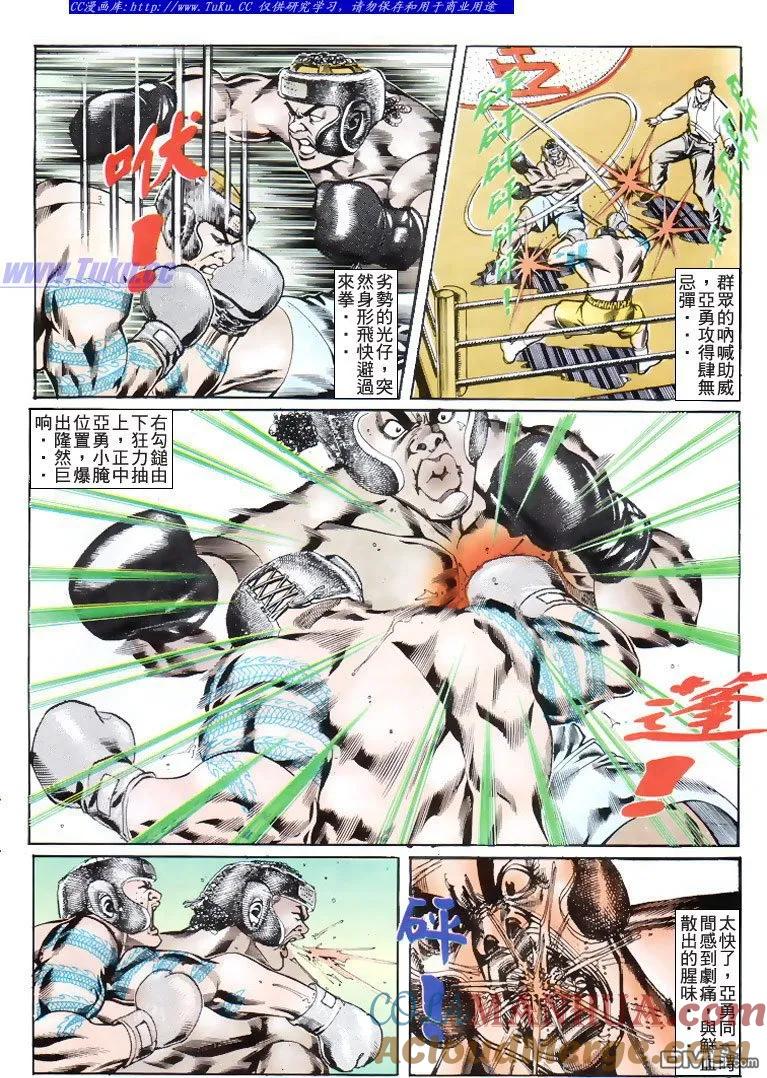 古惑仔 第180回 第15页