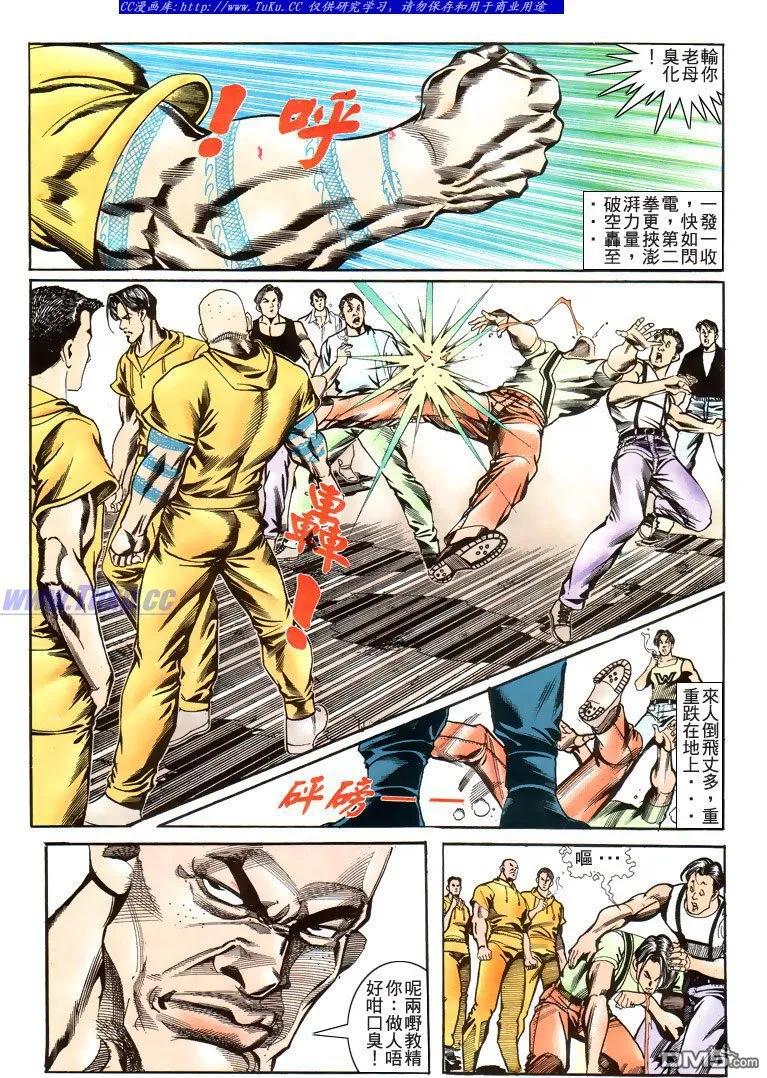 古惑仔 第180回 第8页