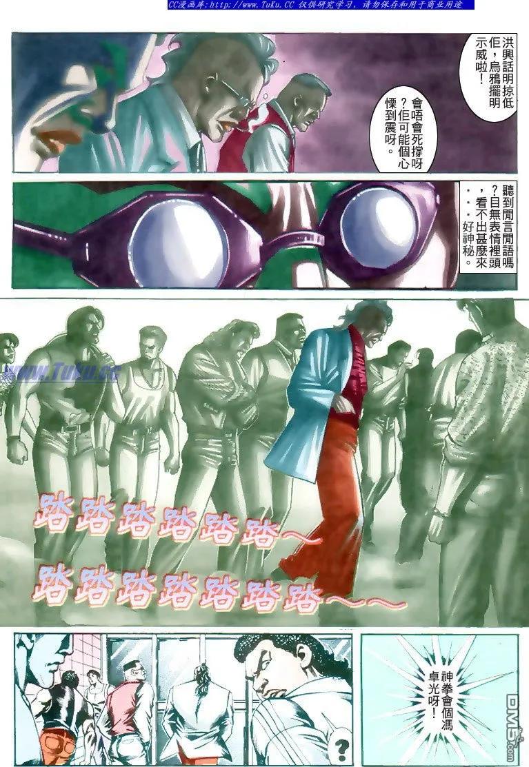古惑仔 第180回 第6页