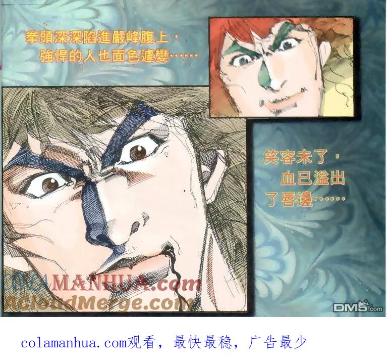古惑仔 第180回 第31页