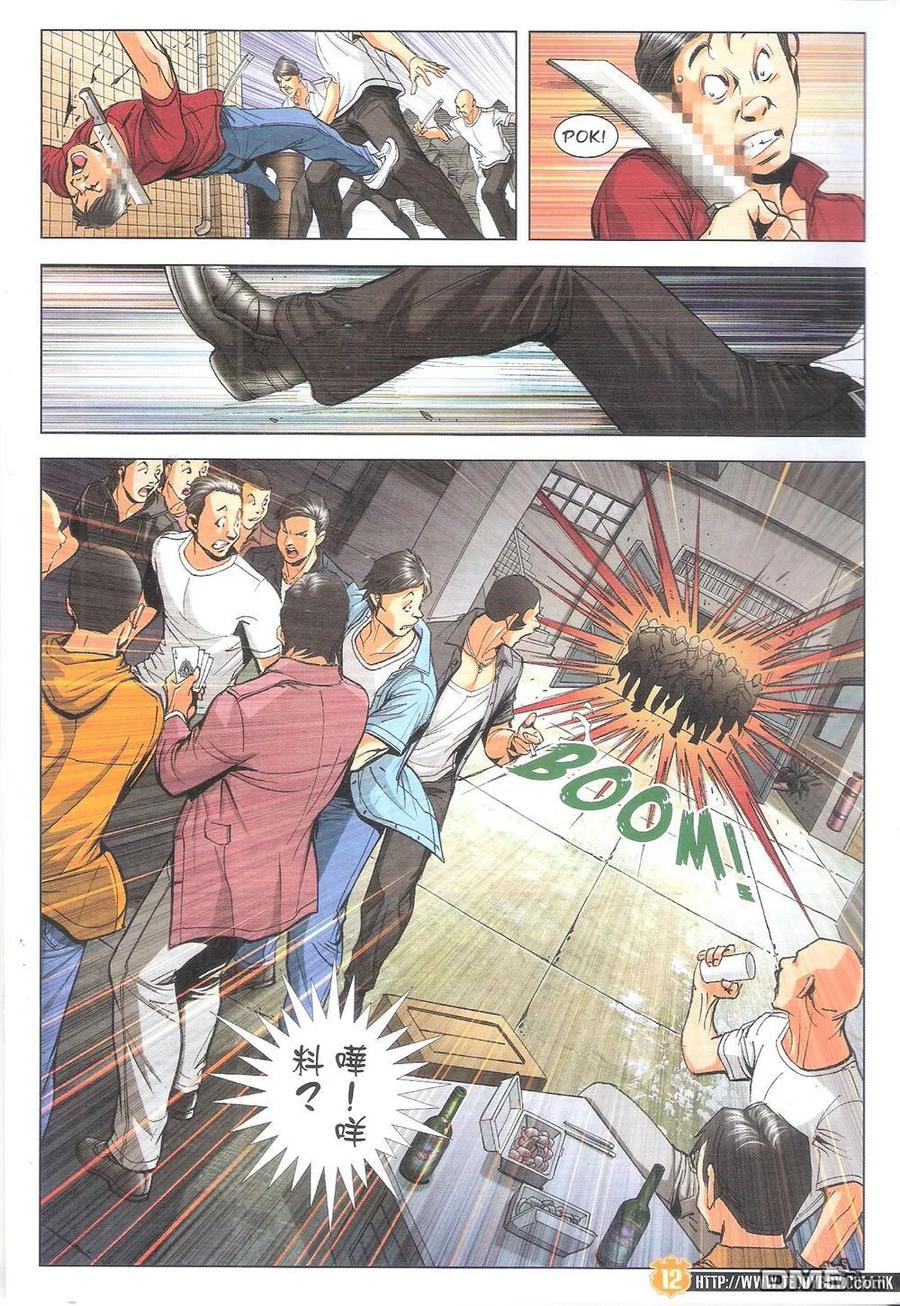 古惑仔 第1798回 江湖海啸 第10页