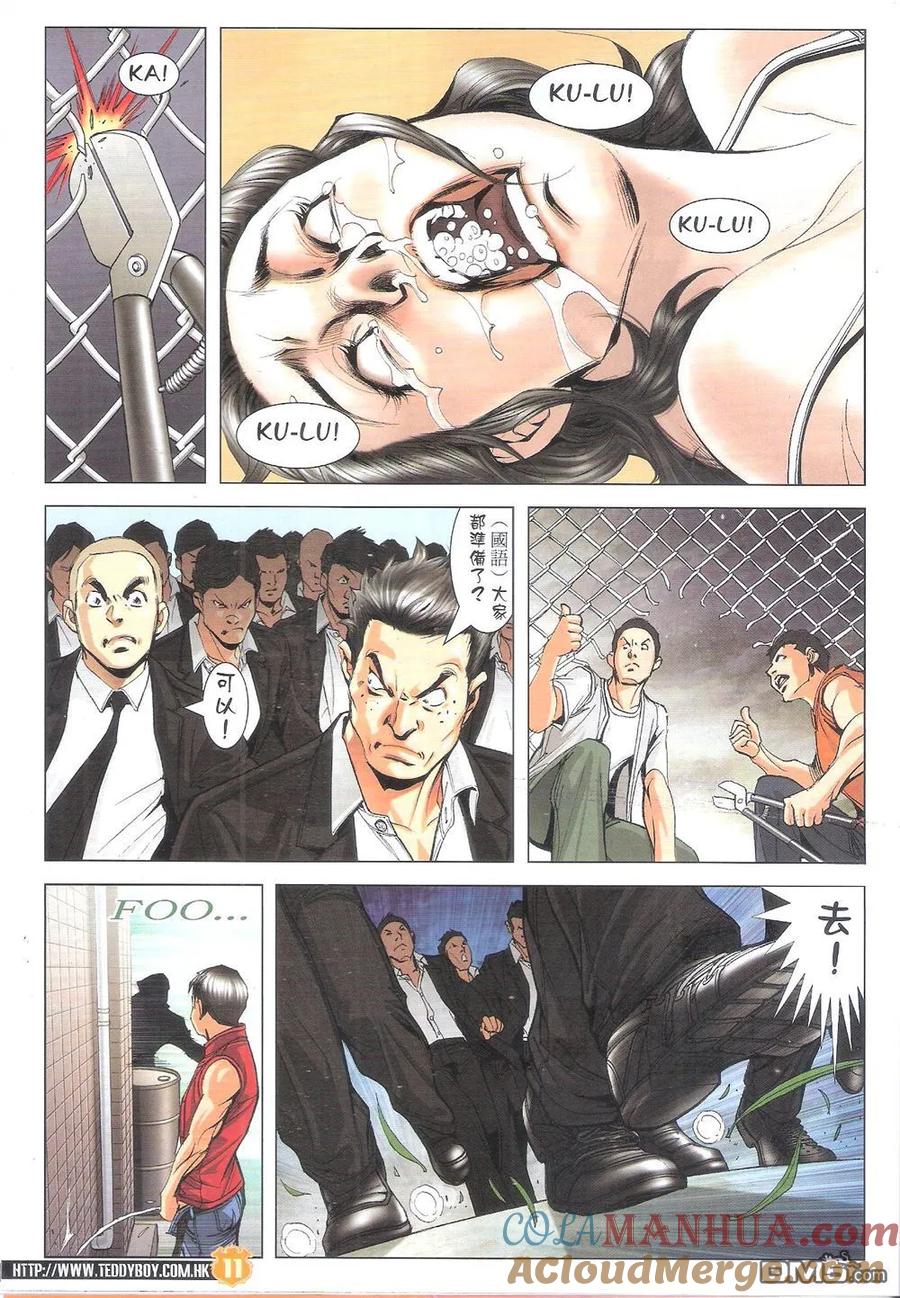 古惑仔 第1798回 江湖海啸 第9页