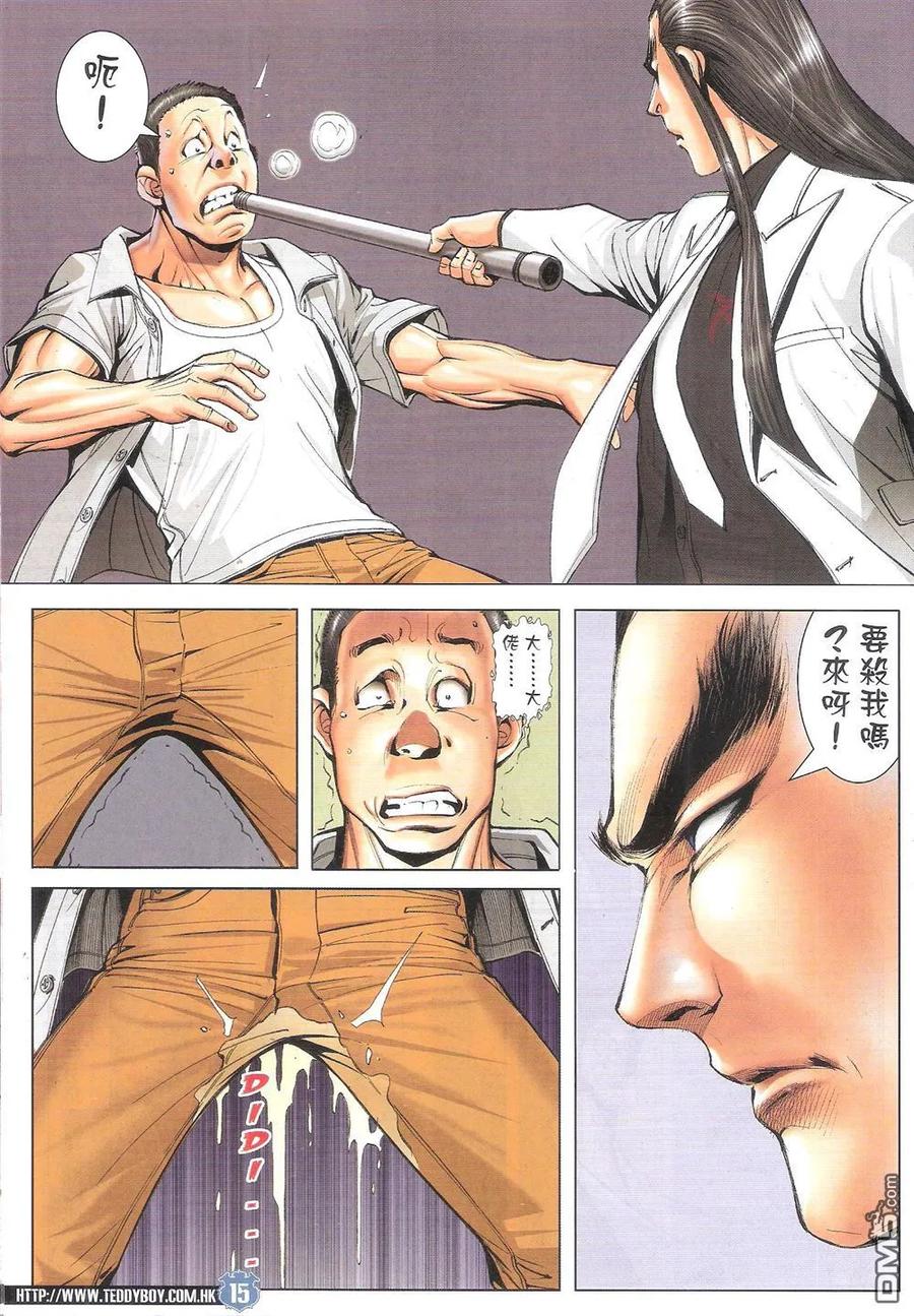 古惑仔 第1799回 飞天之乱 第14页
