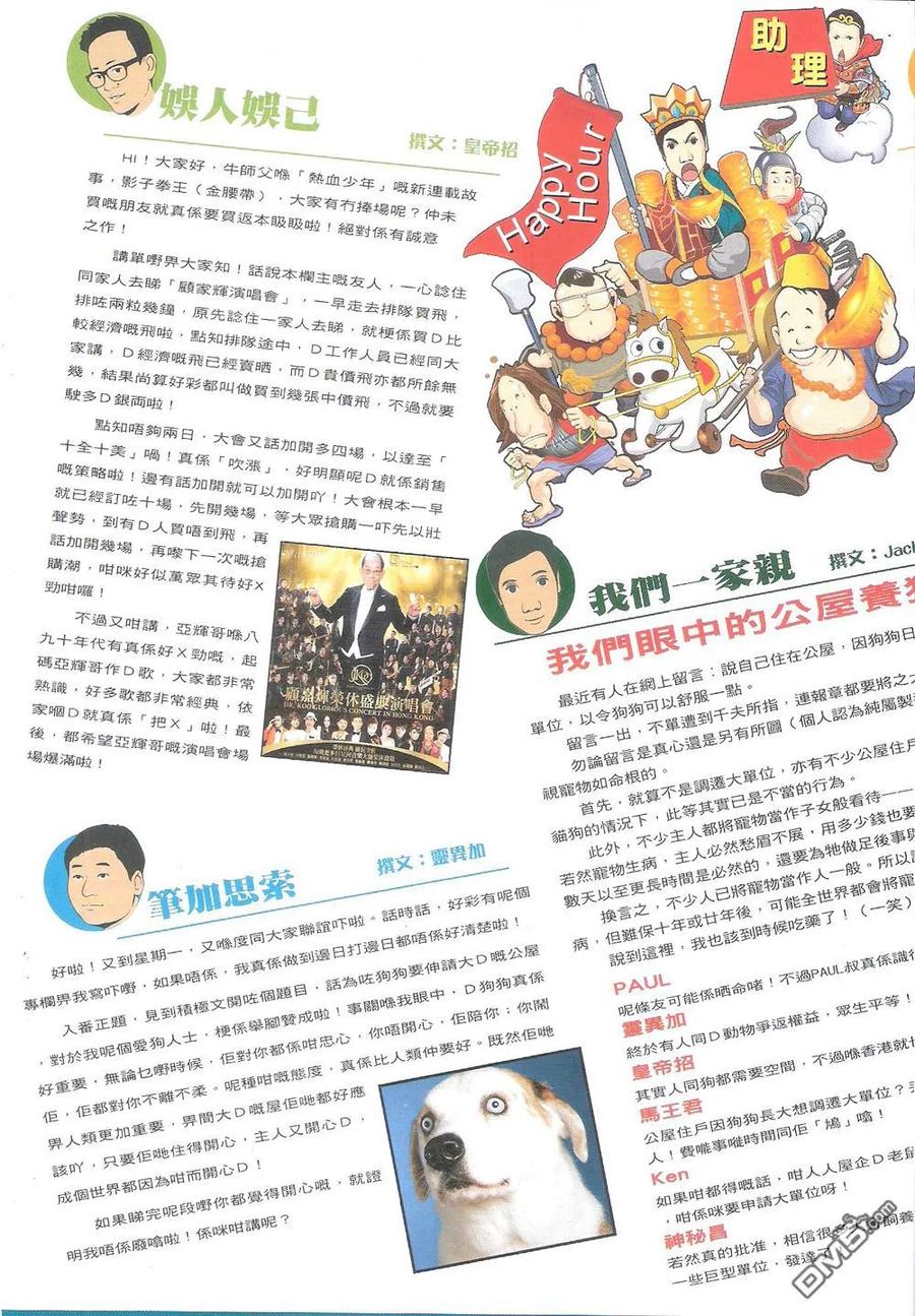 古惑仔 第1804回 江湖了断 第32页