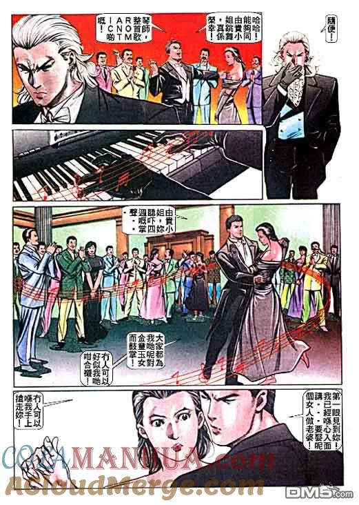 古惑仔 第18卷 第25页