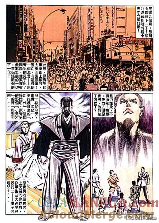 古惑仔 第18卷 第29页