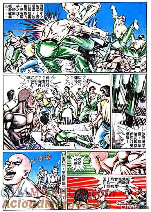 古惑仔 第18卷 第3页
