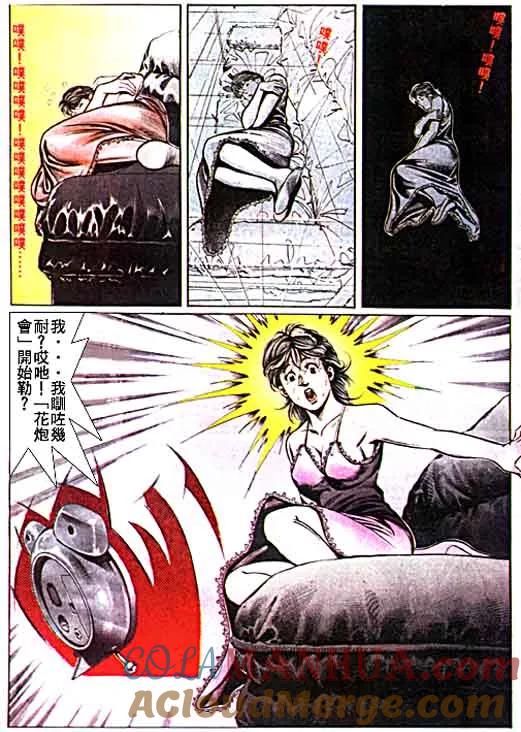 古惑仔 第18卷 第7页