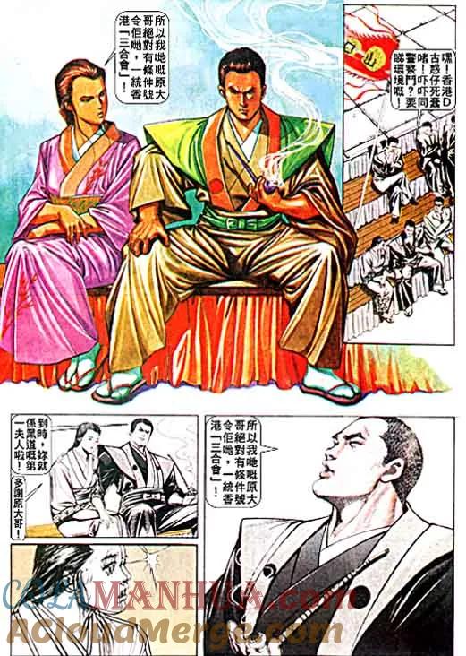 古惑仔 第18卷 第13页