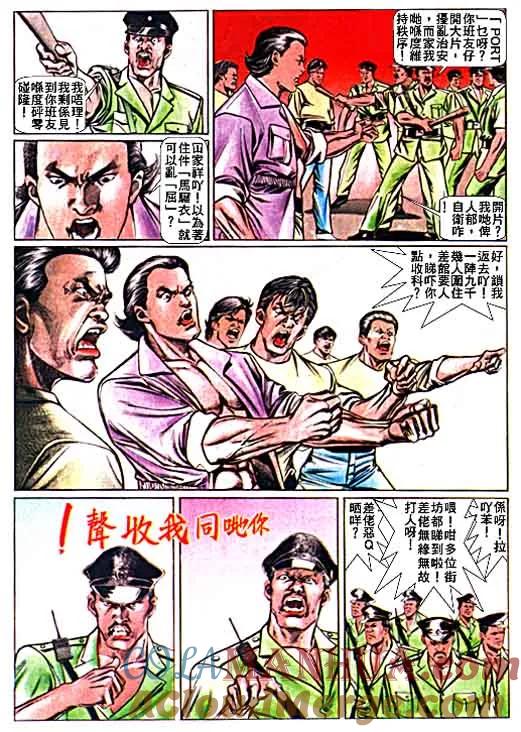 古惑仔 第18卷 第5页