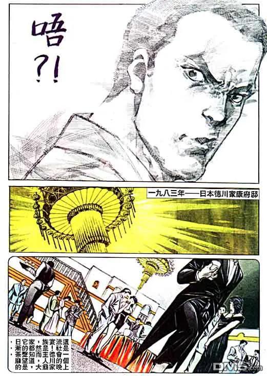 古惑仔 第18卷 第22页