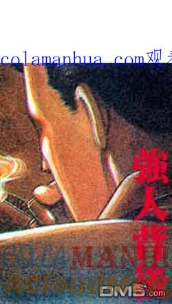 古惑仔 第18卷 第1页