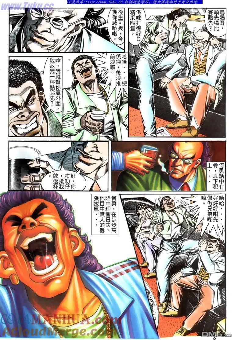 古惑仔 第181回 第5页