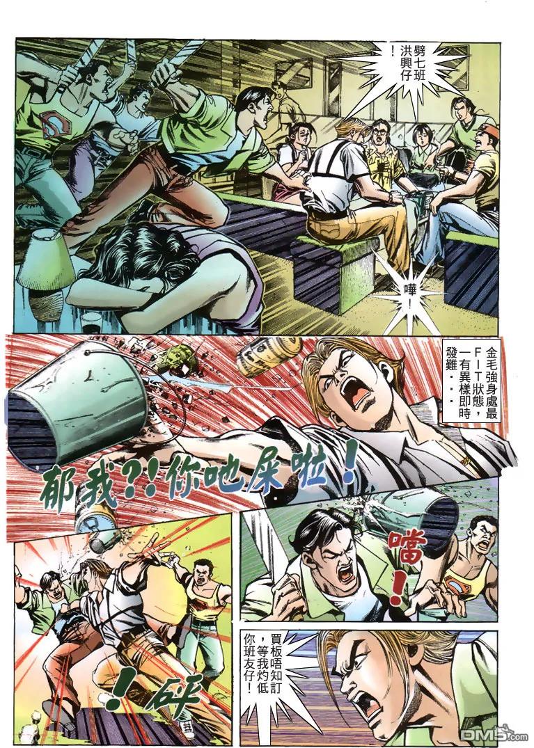 古惑仔 第181回 第26页
