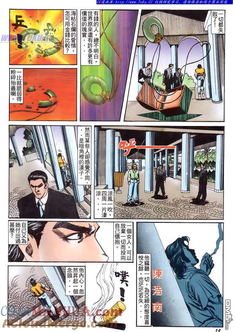 古惑仔 第181回 第13页