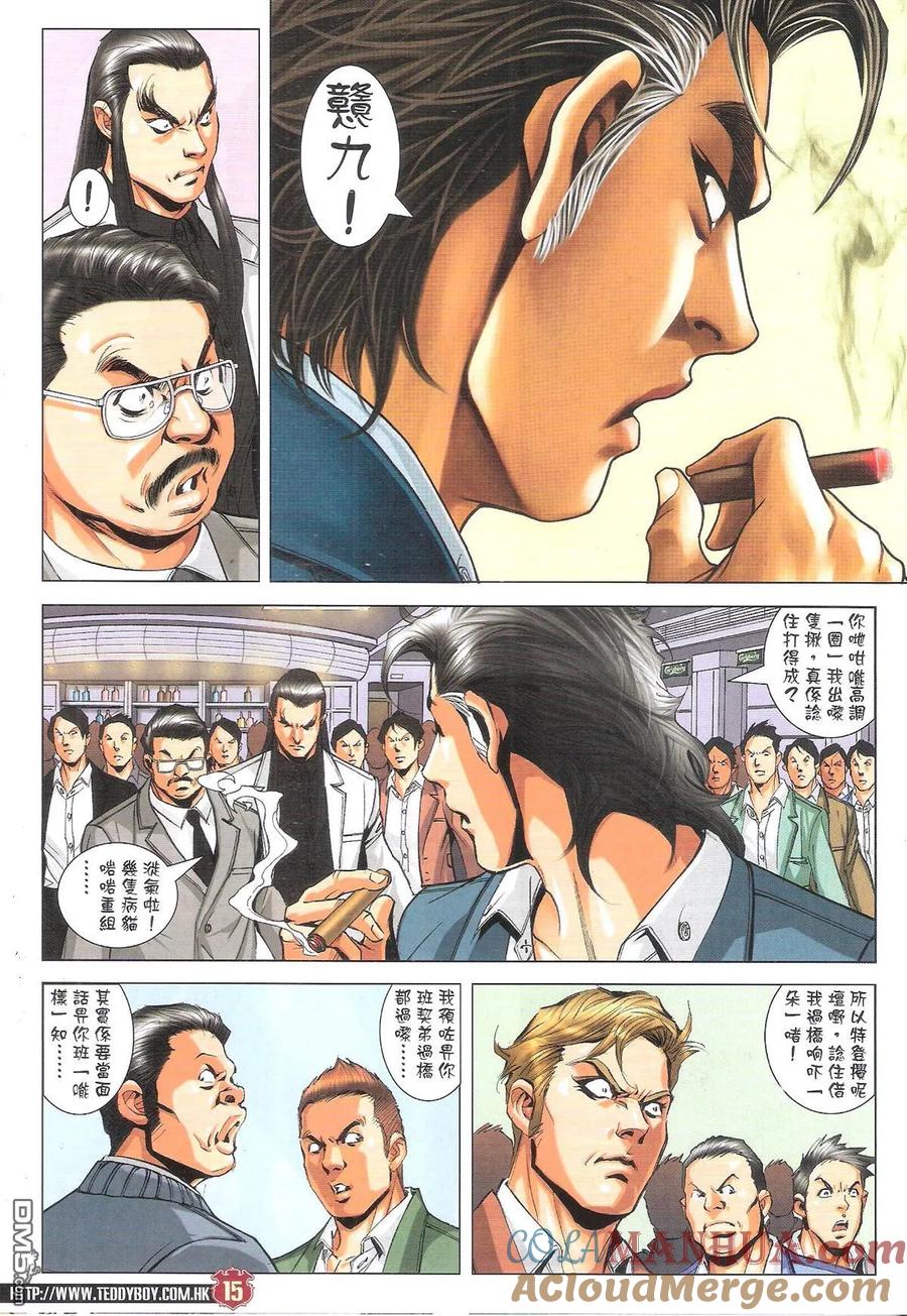 古惑仔 第1809回 八方风雨聚华门 第15页