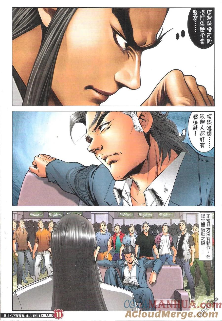 古惑仔 第1809回 八方风雨聚华门 第11页