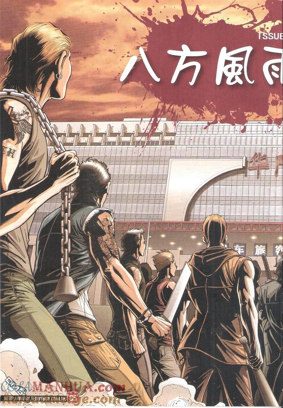 古惑仔 第1809回 八方风雨聚华门 第5页