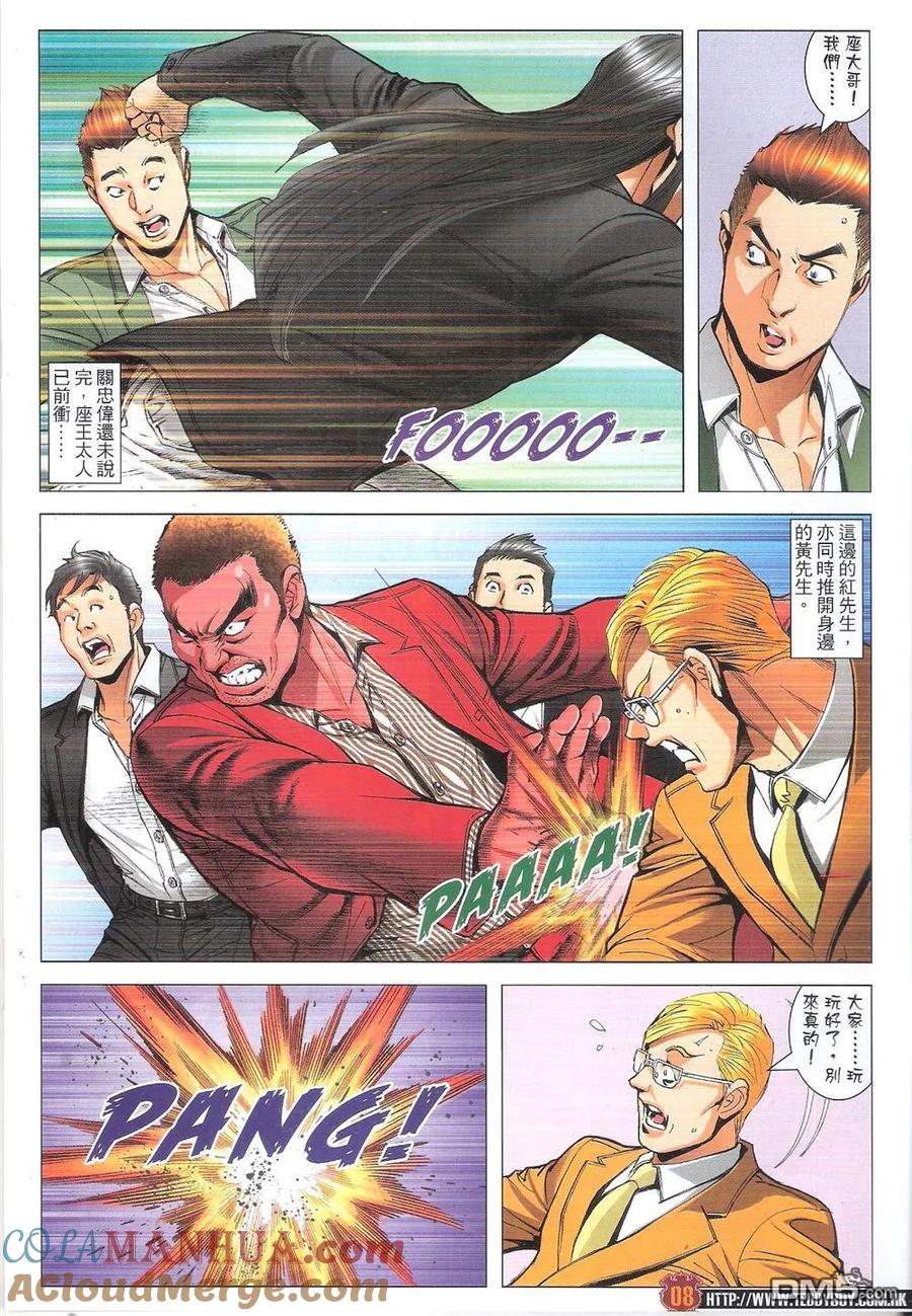 古惑仔 第1814回 天祐梁家仁 第7页