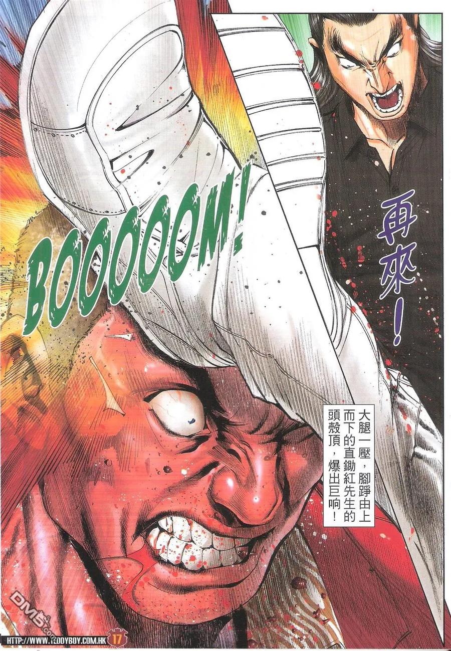 古惑仔 第1814回 天祐梁家仁 第16页