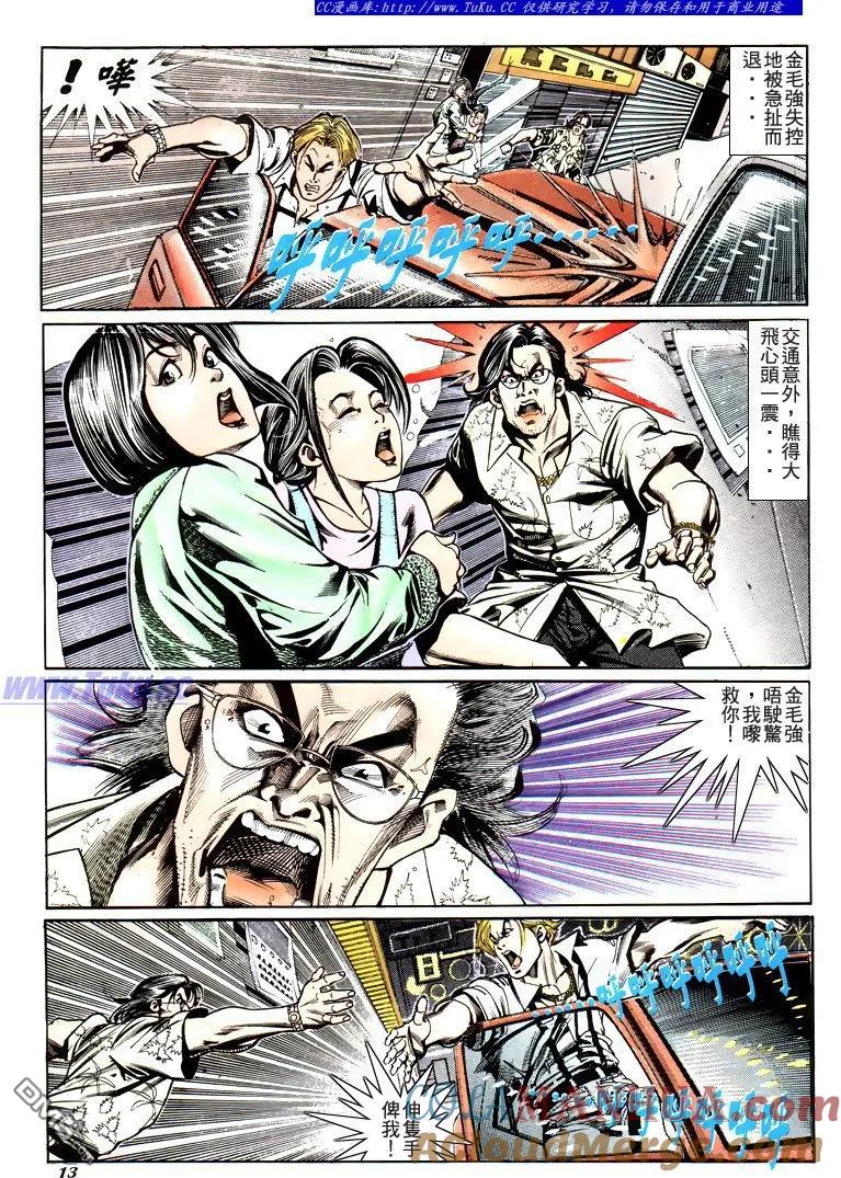 古惑仔 第182回 第9页