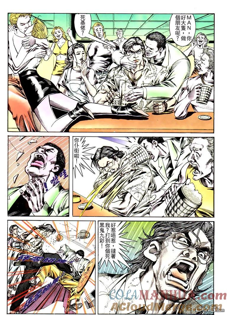 古惑仔 第182回 第27页