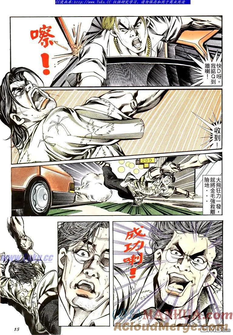 古惑仔 第182回 第11页