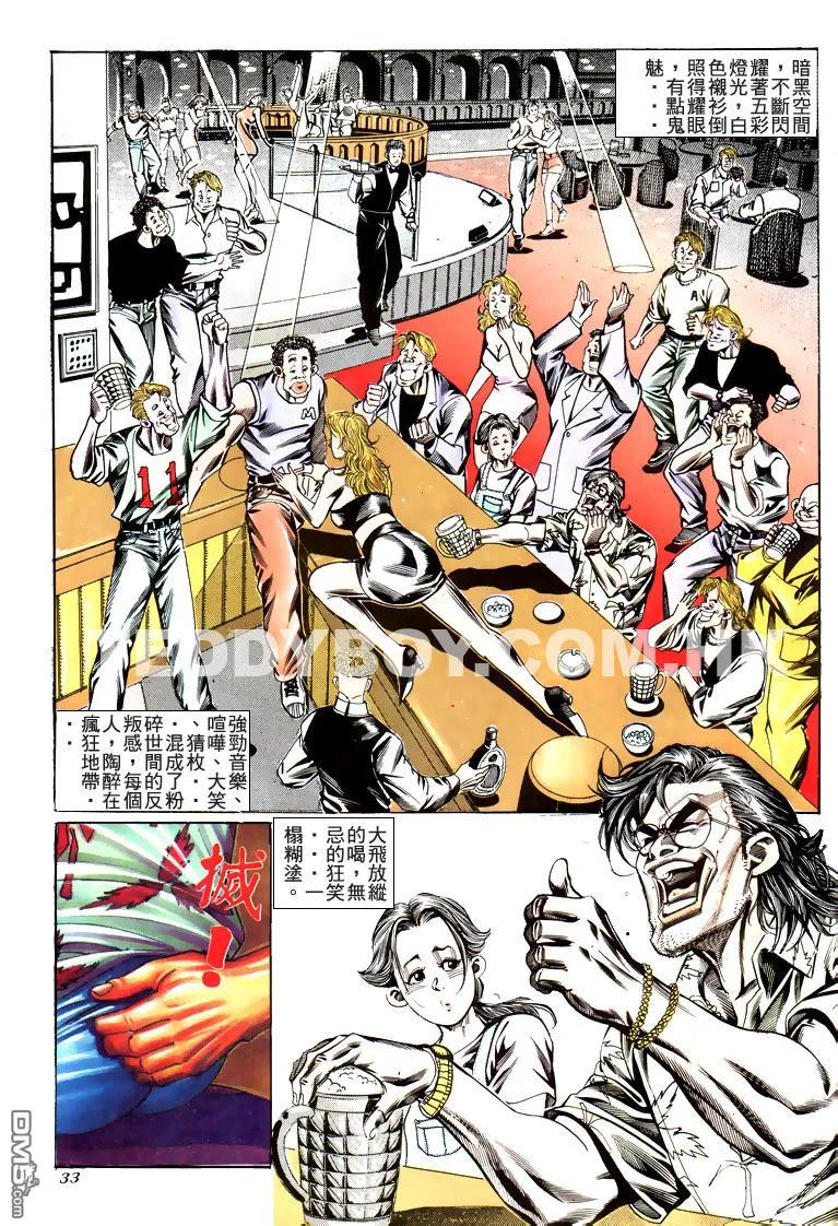 古惑仔 第182回 第26页