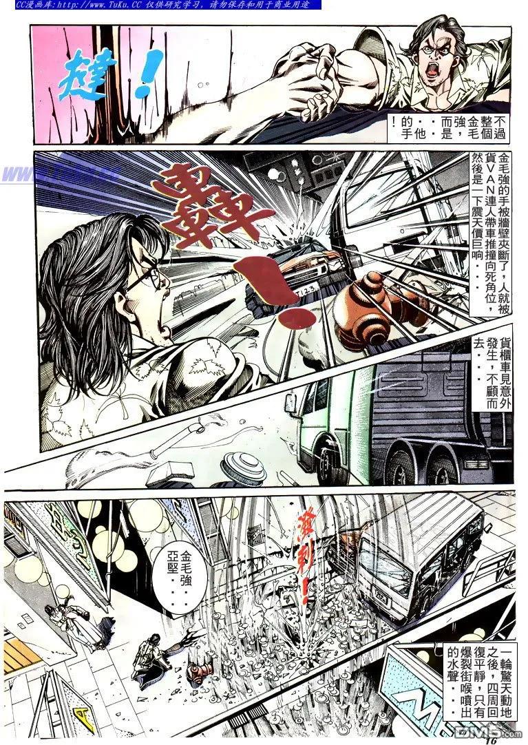古惑仔 第182回 第12页
