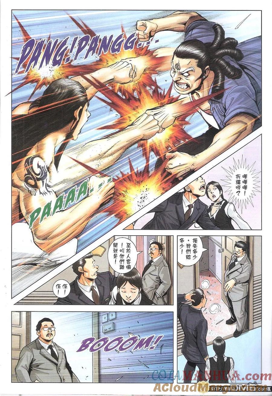古惑仔 第1822回 小東的籌碼 第25页
