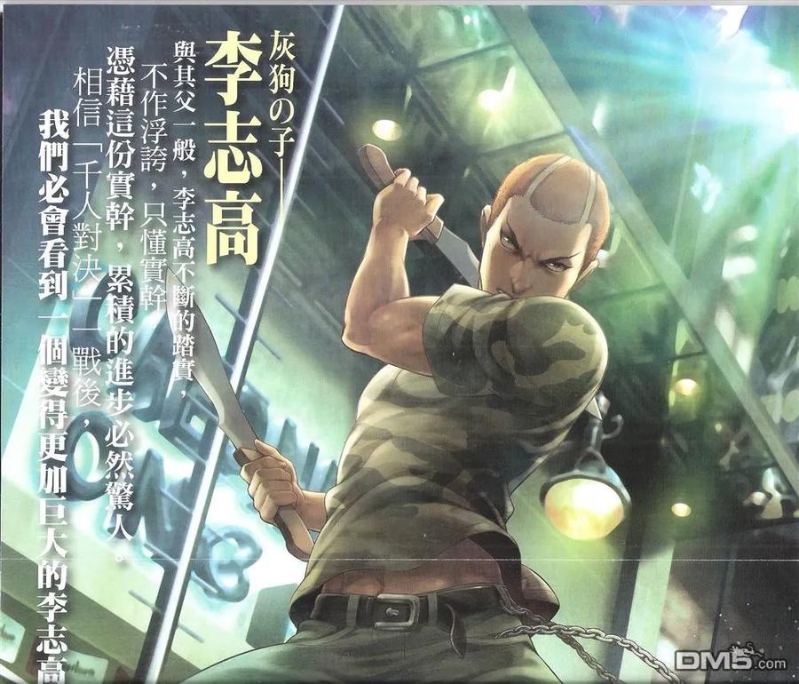 古惑仔 第1823回 毒蛇幫的算盤 第36页