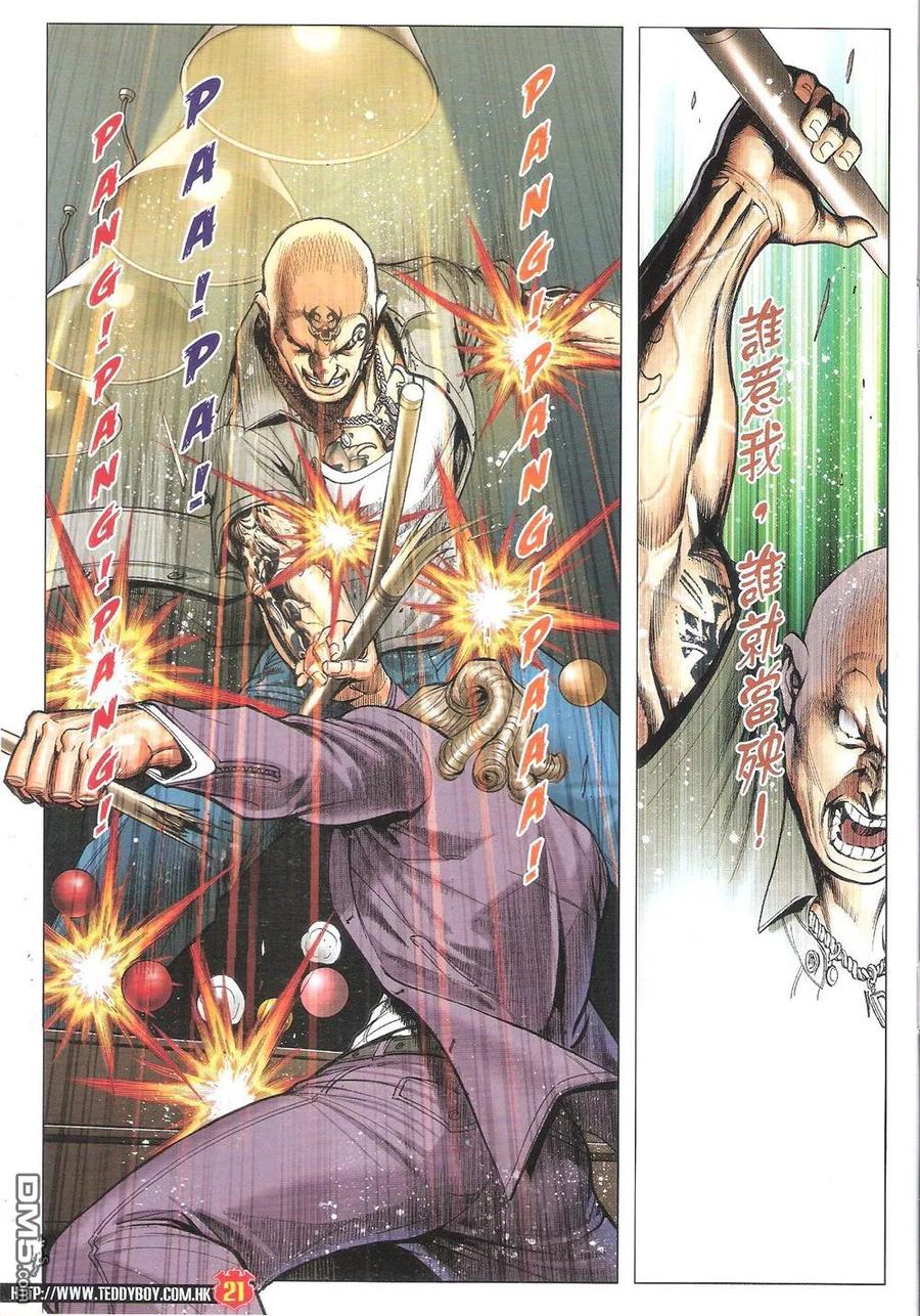 古惑仔 第1824回 大梵的對手 第20页