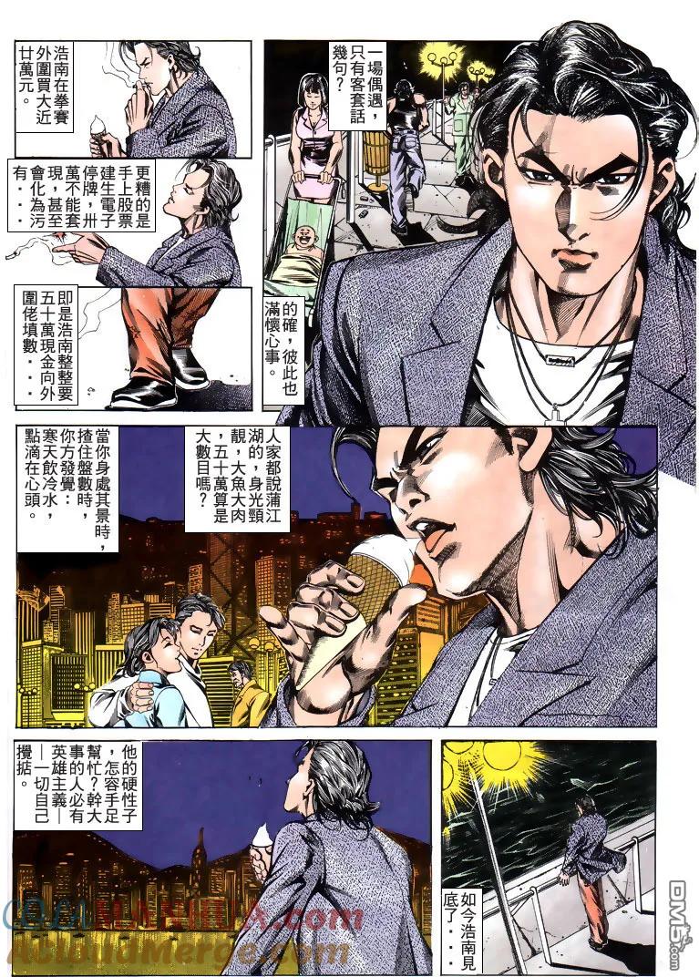 古惑仔 第183回 第25页