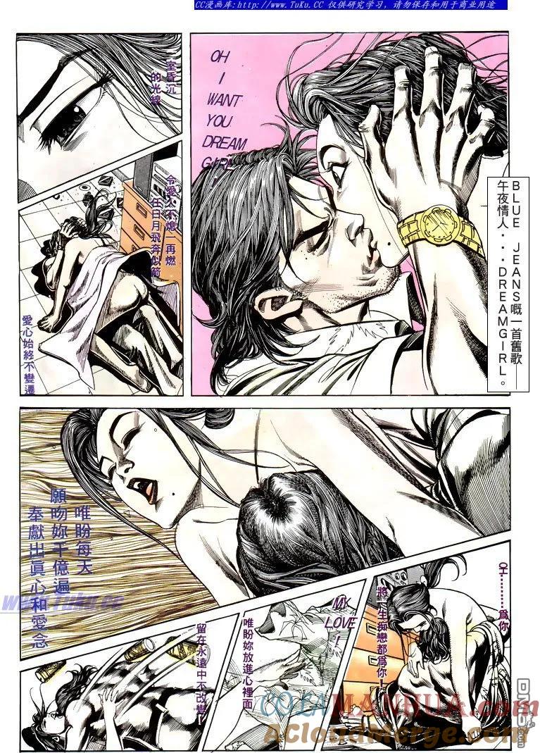 古惑仔 第183回 第13页