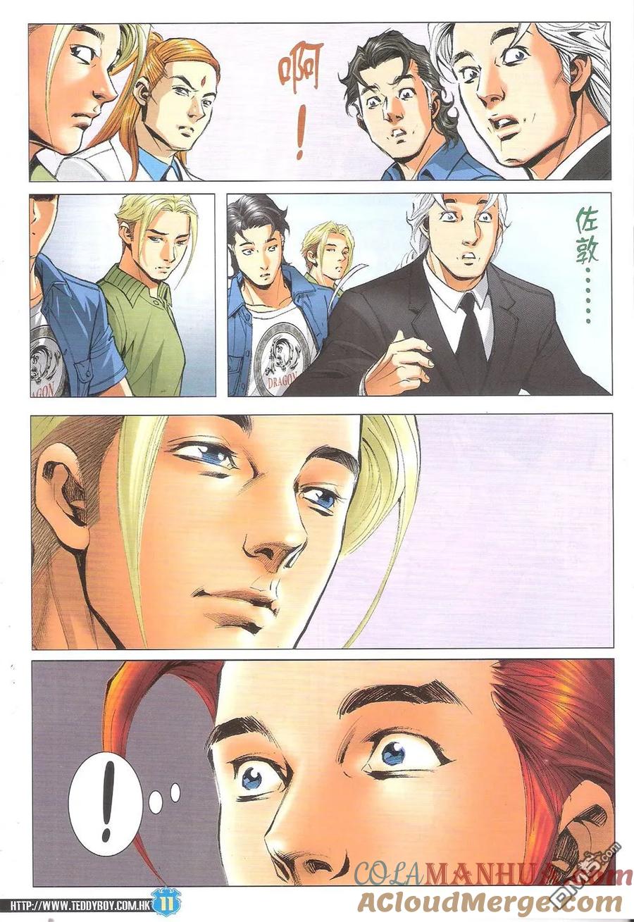 古惑仔 第1826回 出發 第11页