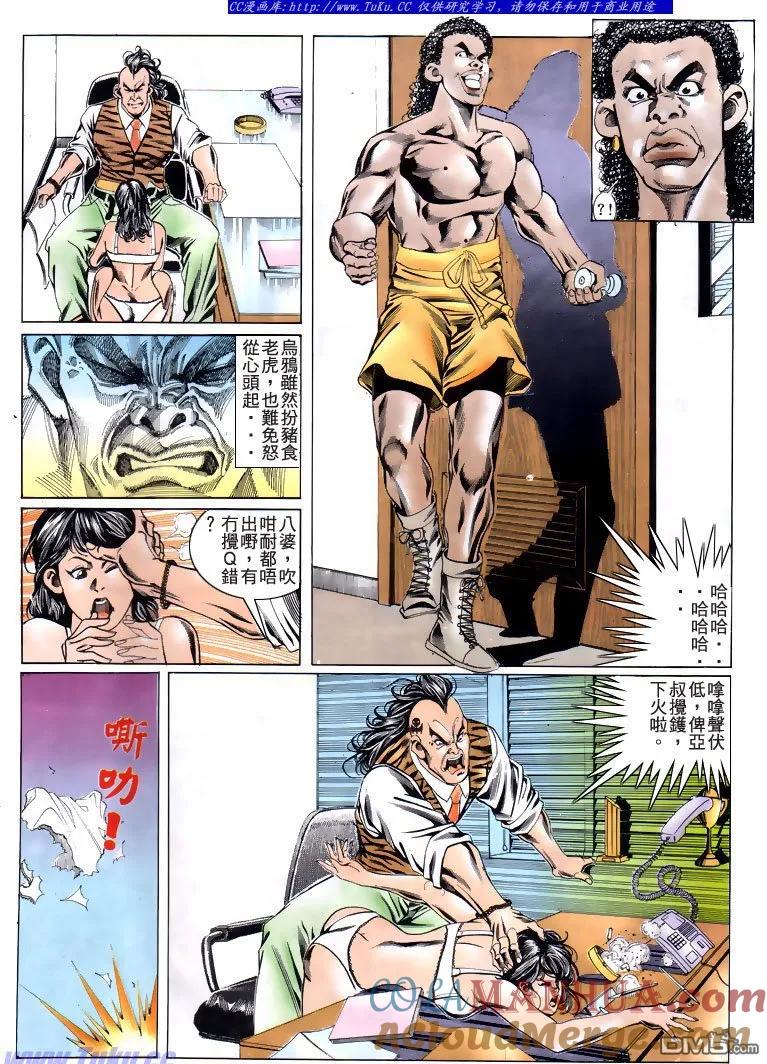 古惑仔 第184回 第11页